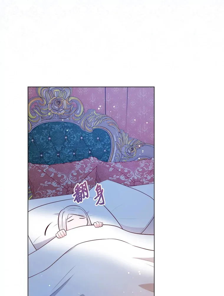 30.失眠闯进少年屋 第6页