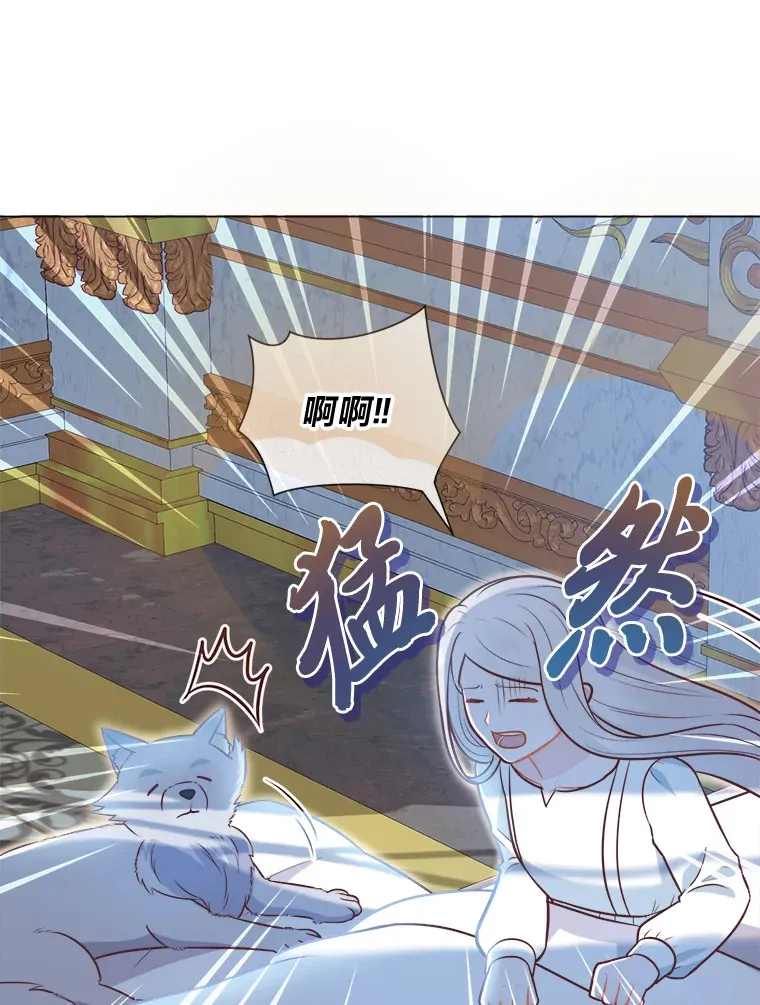 30.失眠闯进少年屋 第9页