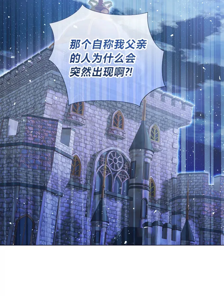 30.失眠闯进少年屋 第11页