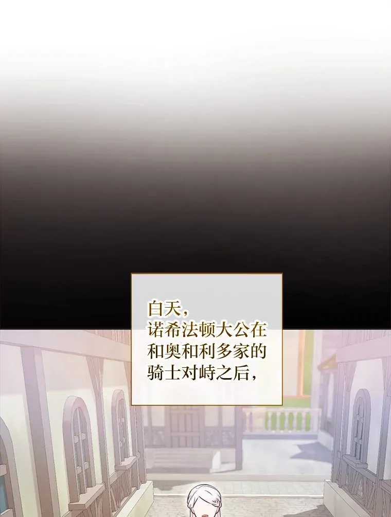 30.失眠闯进少年屋 第12页