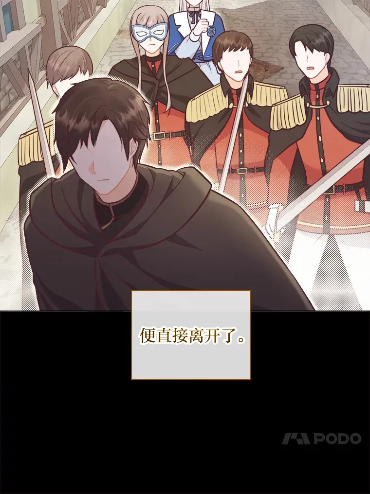 30.失眠闯进少年屋 第13页