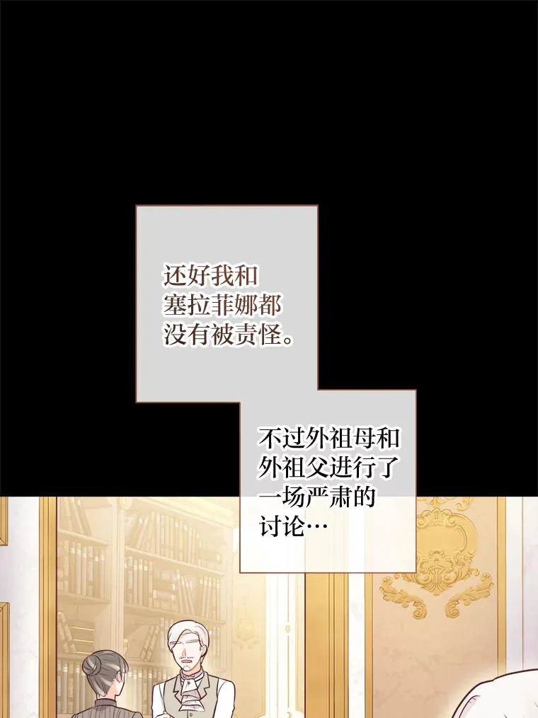 30.失眠闯进少年屋 第14页