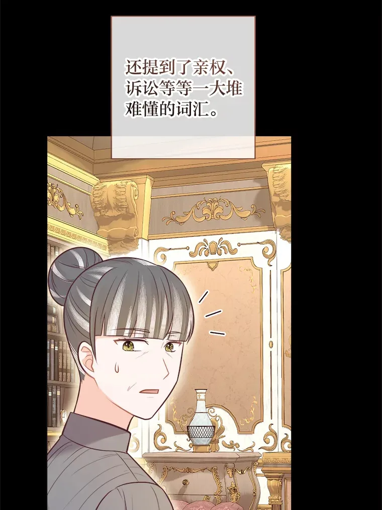 30.失眠闯进少年屋 第16页