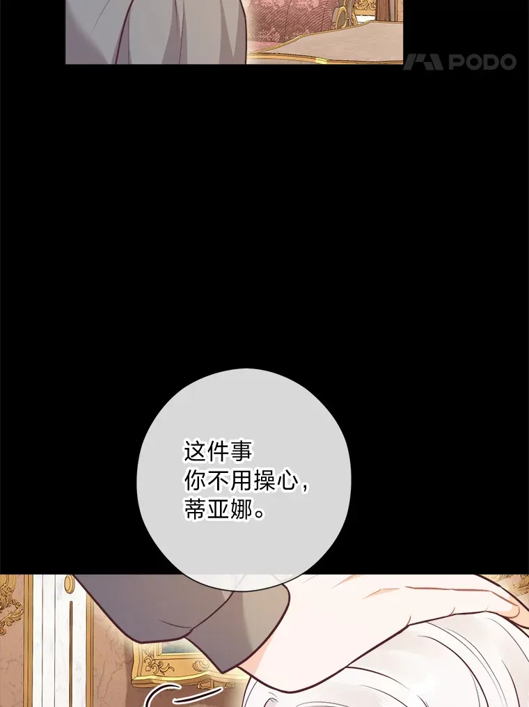 30.失眠闯进少年屋 第17页