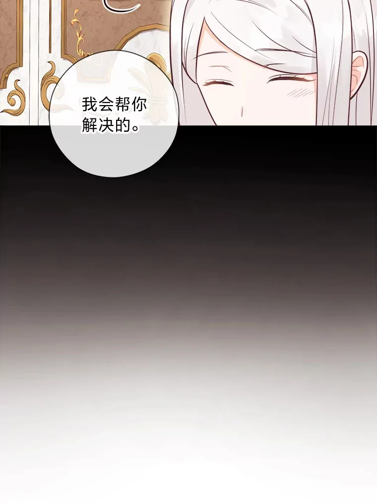 30.失眠闯进少年屋 第18页