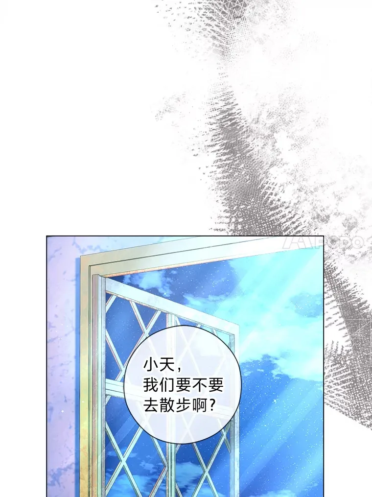 30.失眠闯进少年屋 第23页