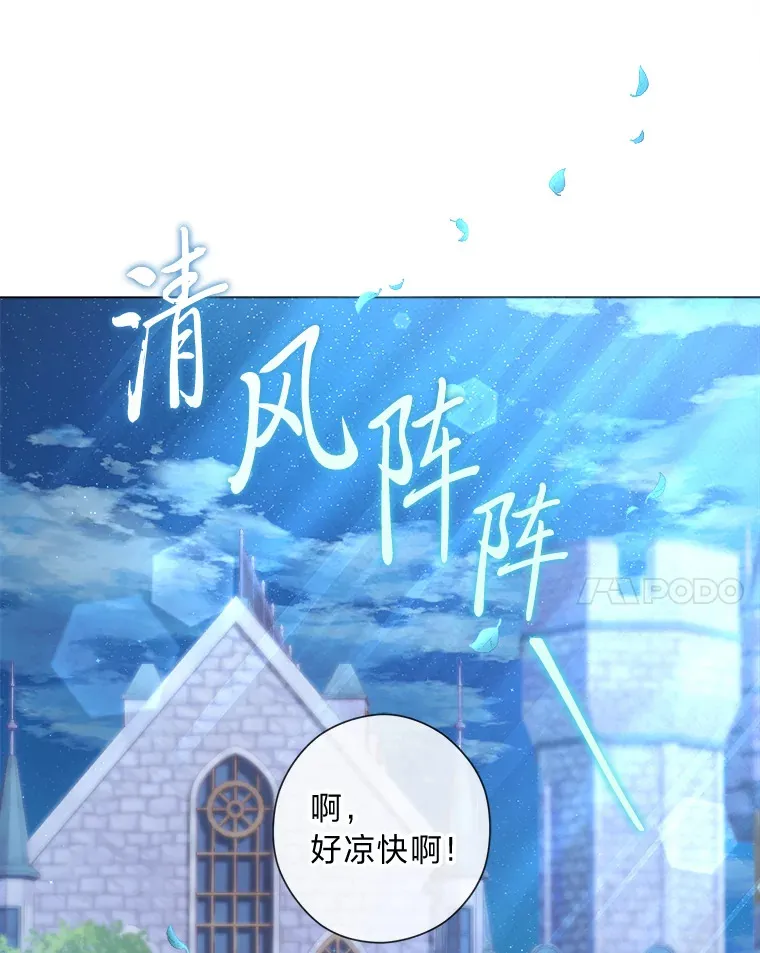 30.失眠闯进少年屋 第27页