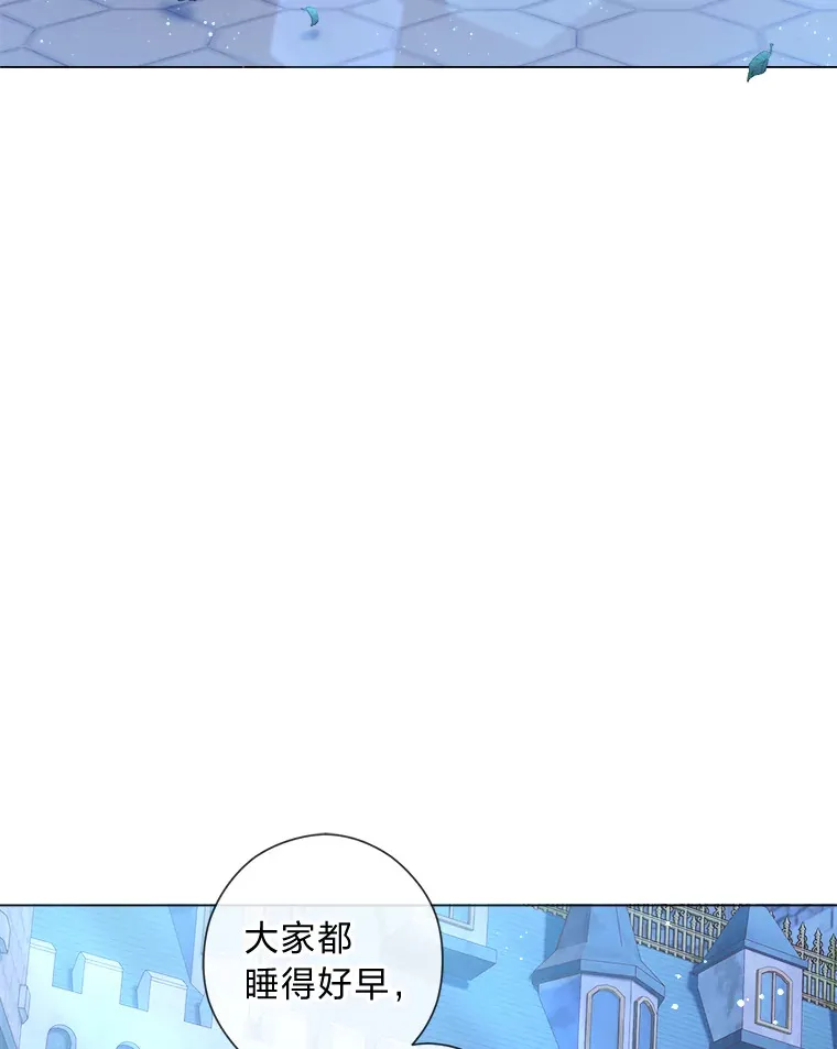 30.失眠闯进少年屋 第29页