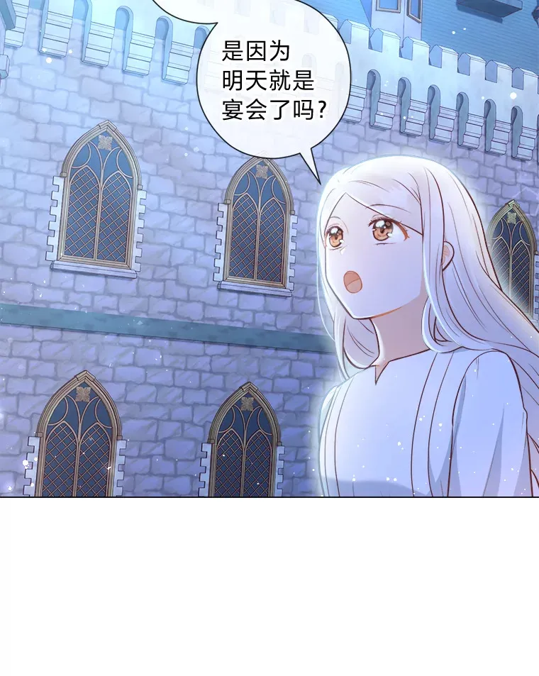 30.失眠闯进少年屋 第30页