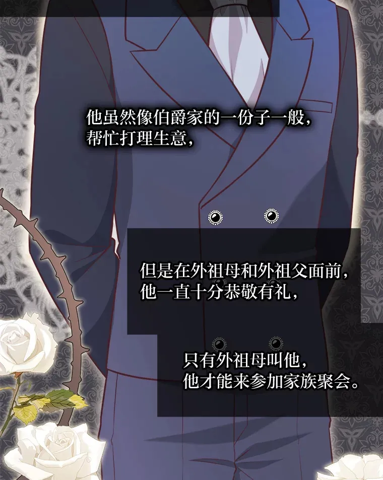 30.失眠闯进少年屋 第36页