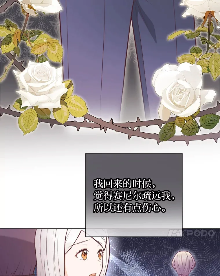 30.失眠闯进少年屋 第37页