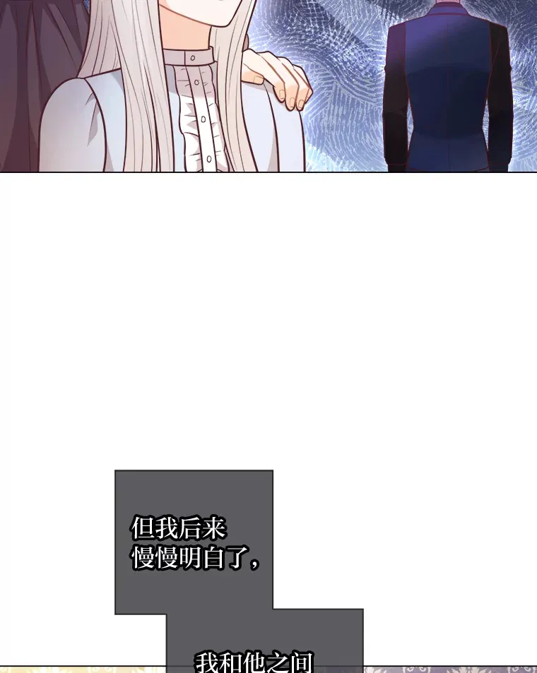 30.失眠闯进少年屋 第38页