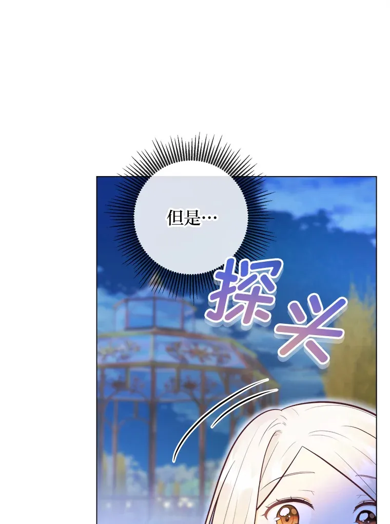 30.失眠闯进少年屋 第40页