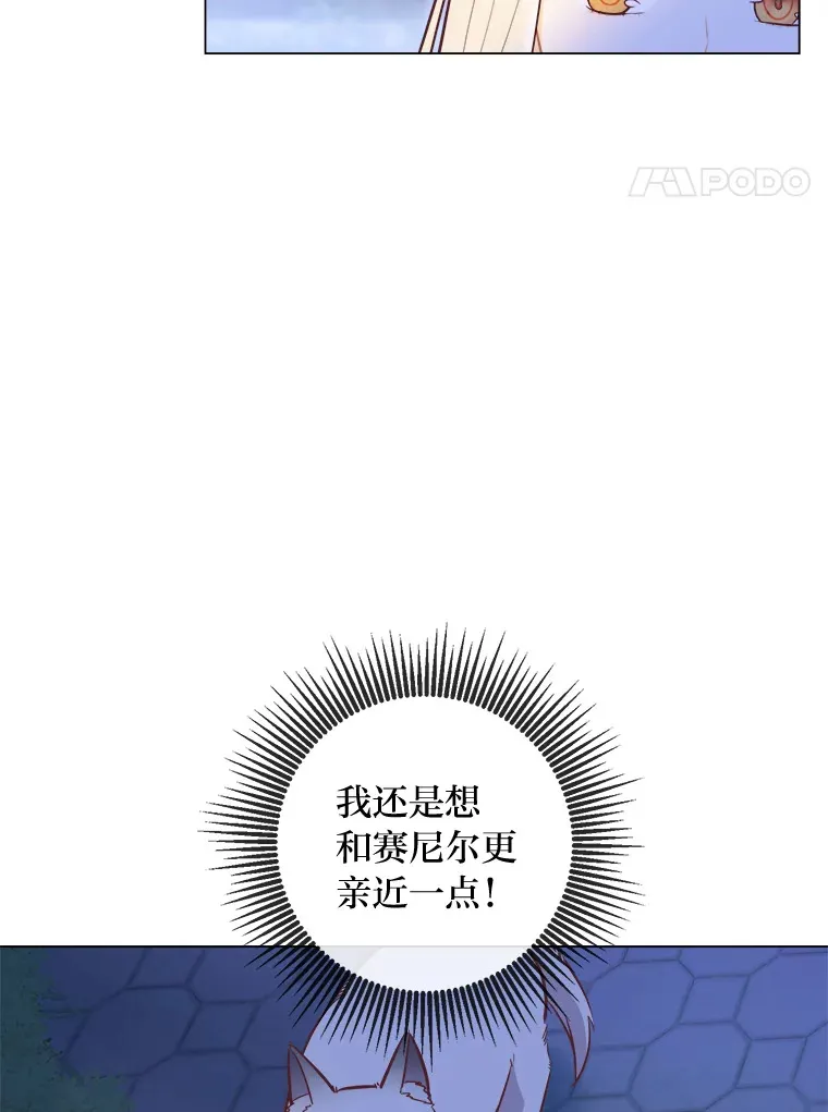 30.失眠闯进少年屋 第41页