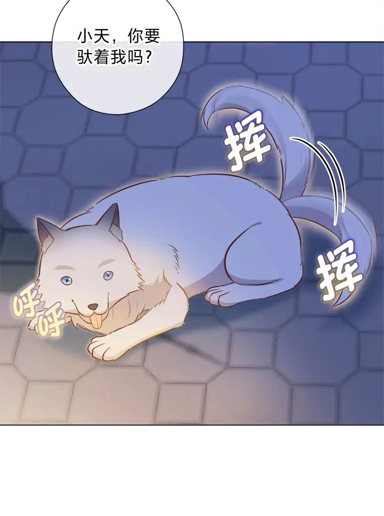 30.失眠闯进少年屋 第45页