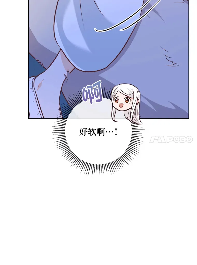 30.失眠闯进少年屋 第47页