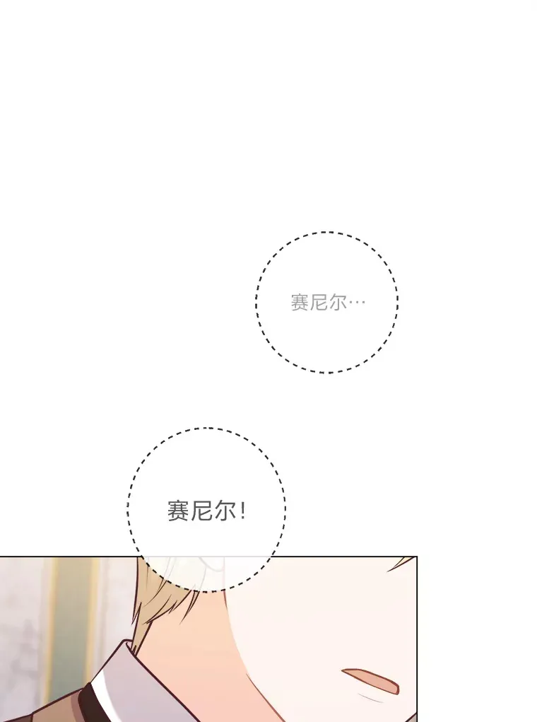 30.失眠闯进少年屋 第48页
