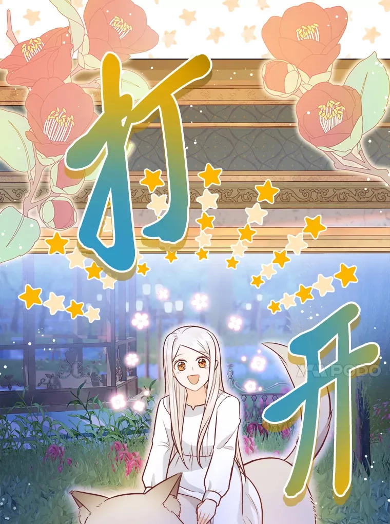 30.失眠闯进少年屋 第50页