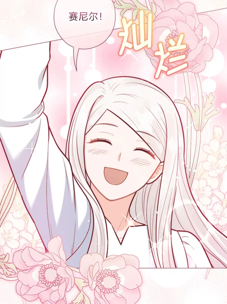 30.失眠闯进少年屋 第54页