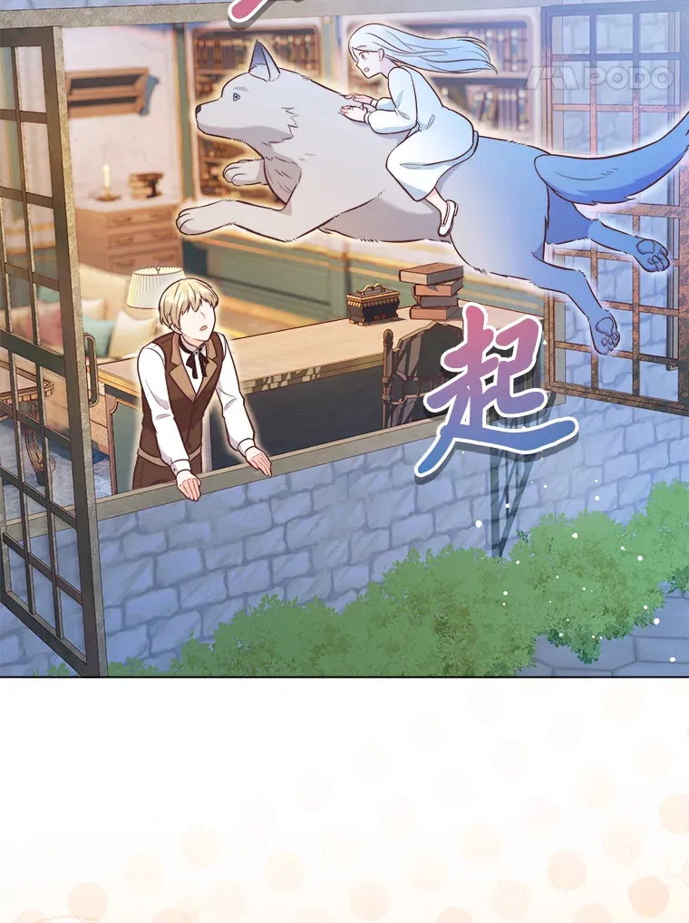 30.失眠闯进少年屋 第57页