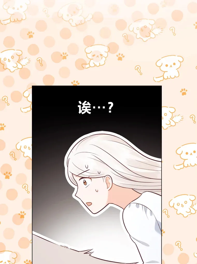 30.失眠闯进少年屋 第58页