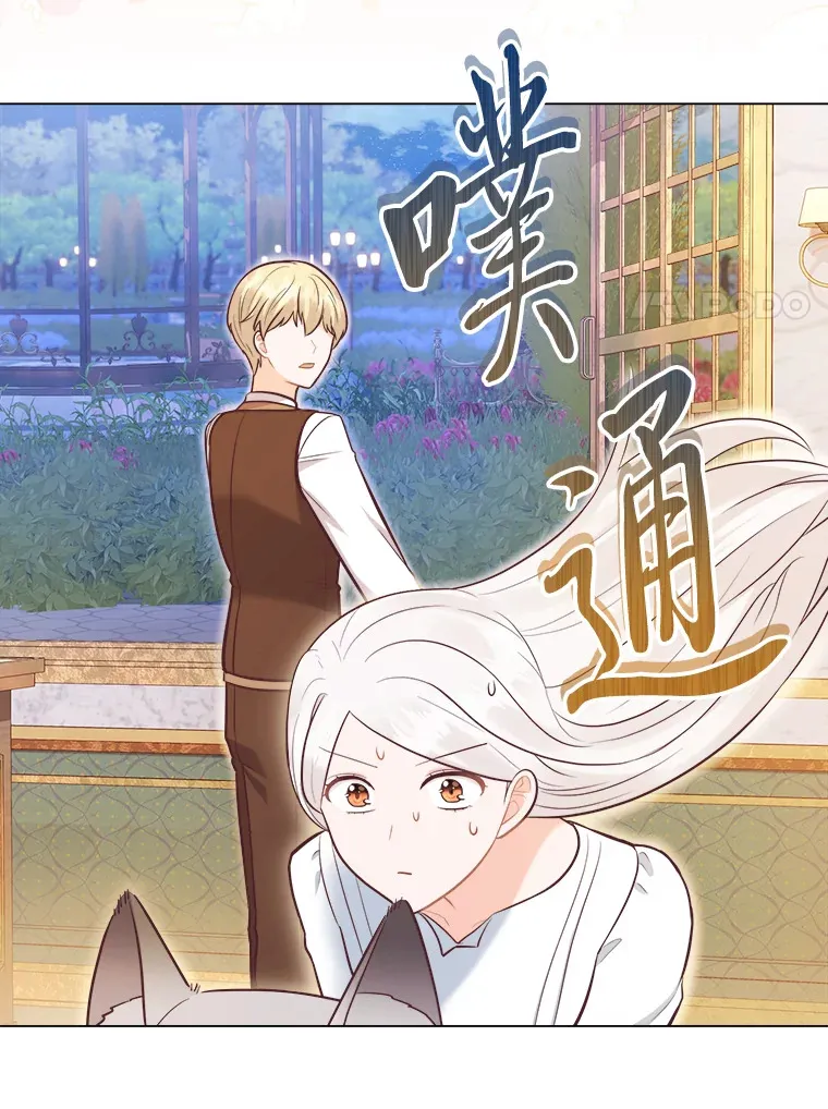 30.失眠闯进少年屋 第60页