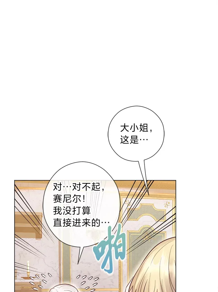 30.失眠闯进少年屋 第61页