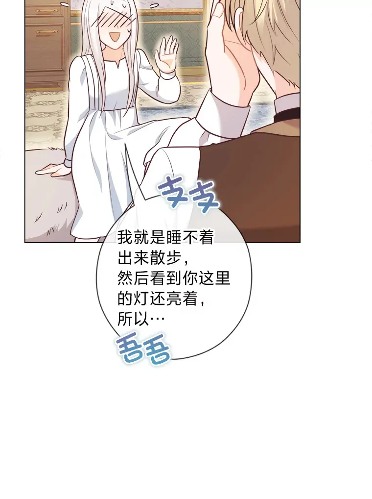 30.失眠闯进少年屋 第62页