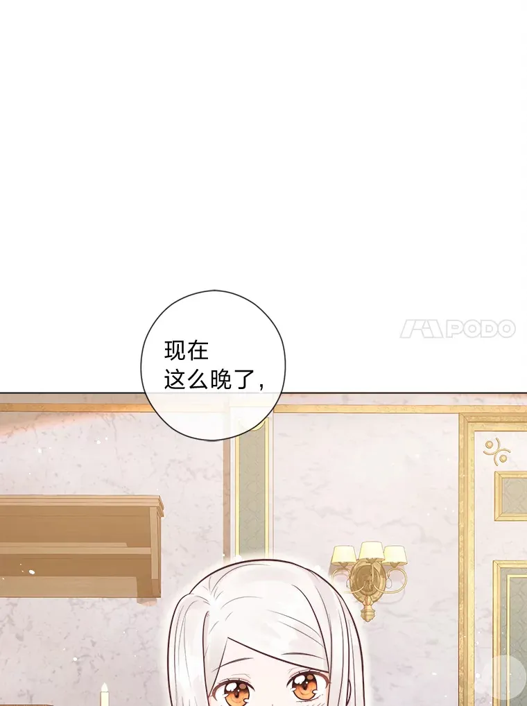 30.失眠闯进少年屋 第63页