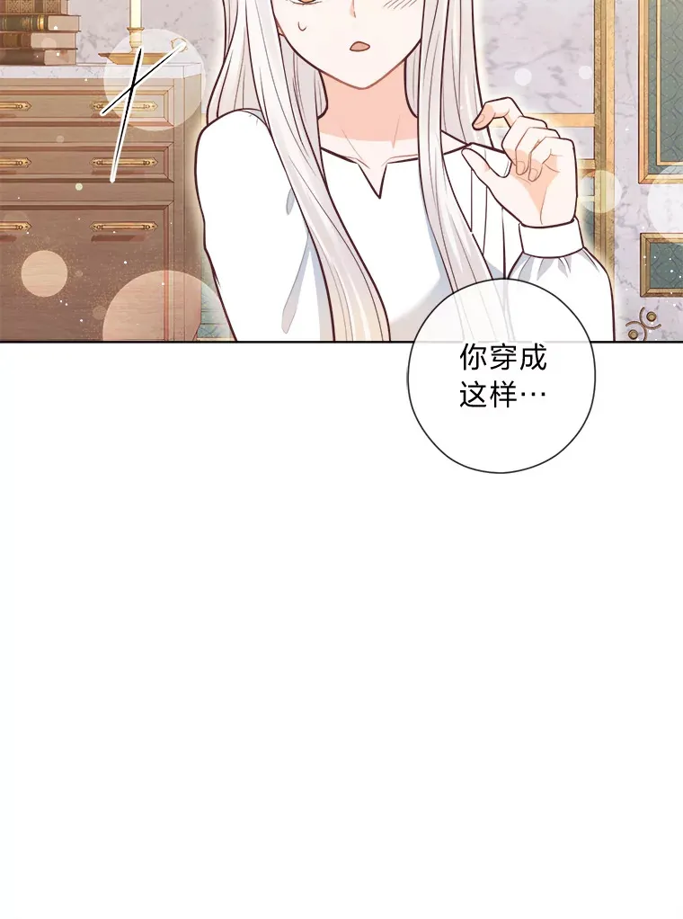 30.失眠闯进少年屋 第64页