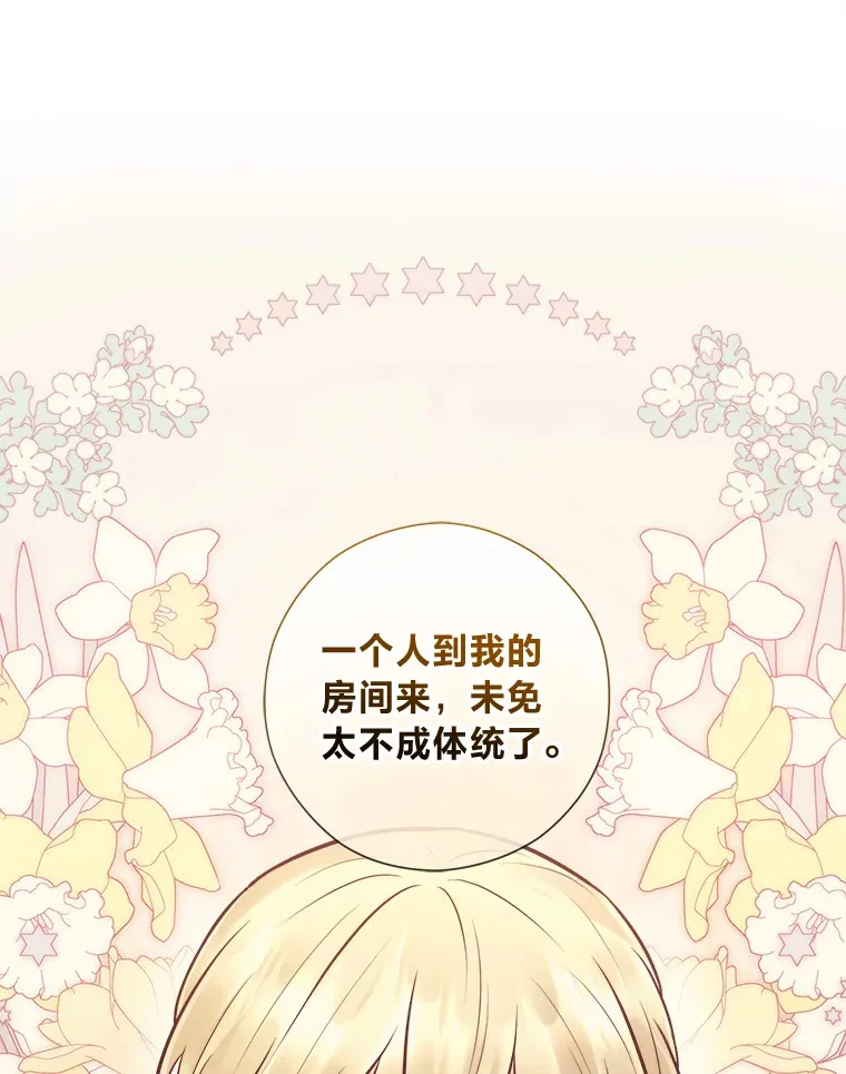30.失眠闯进少年屋 第65页
