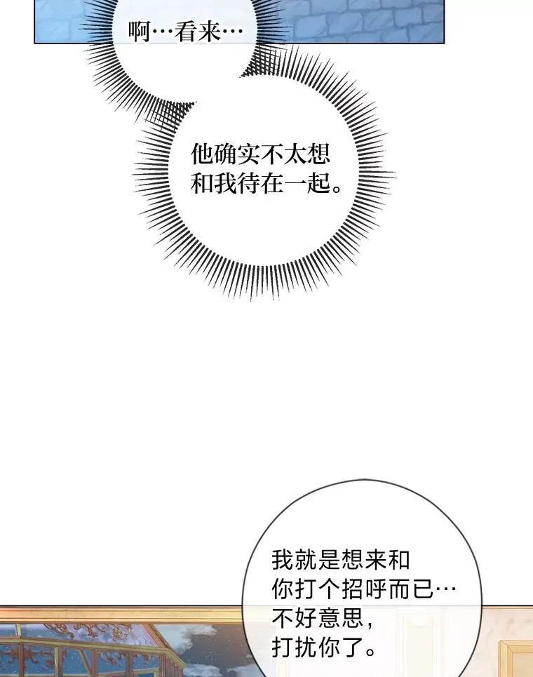 30.失眠闯进少年屋 第68页