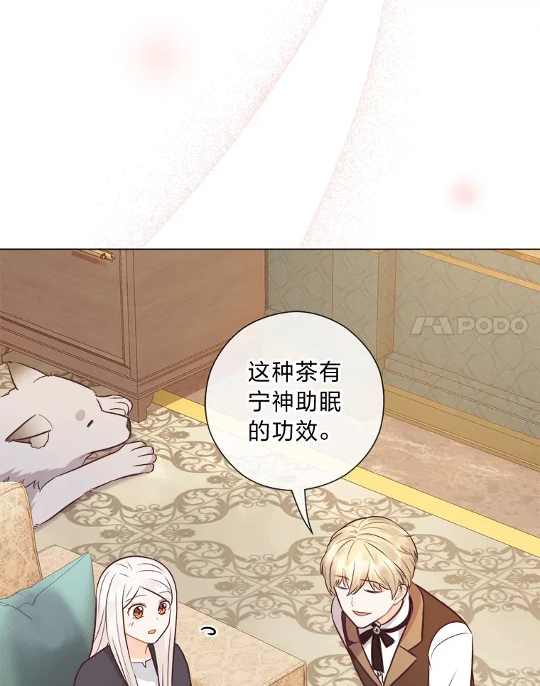 30.失眠闯进少年屋 第73页