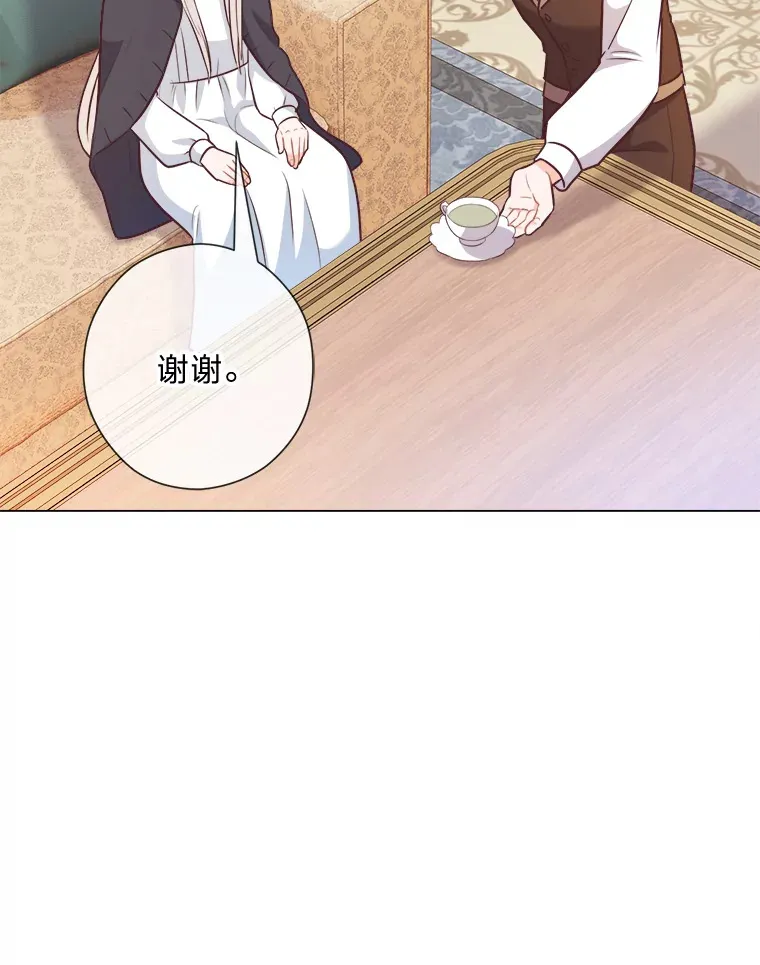 30.失眠闯进少年屋 第74页