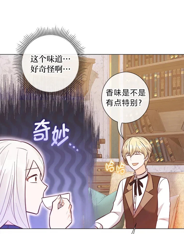 30.失眠闯进少年屋 第75页