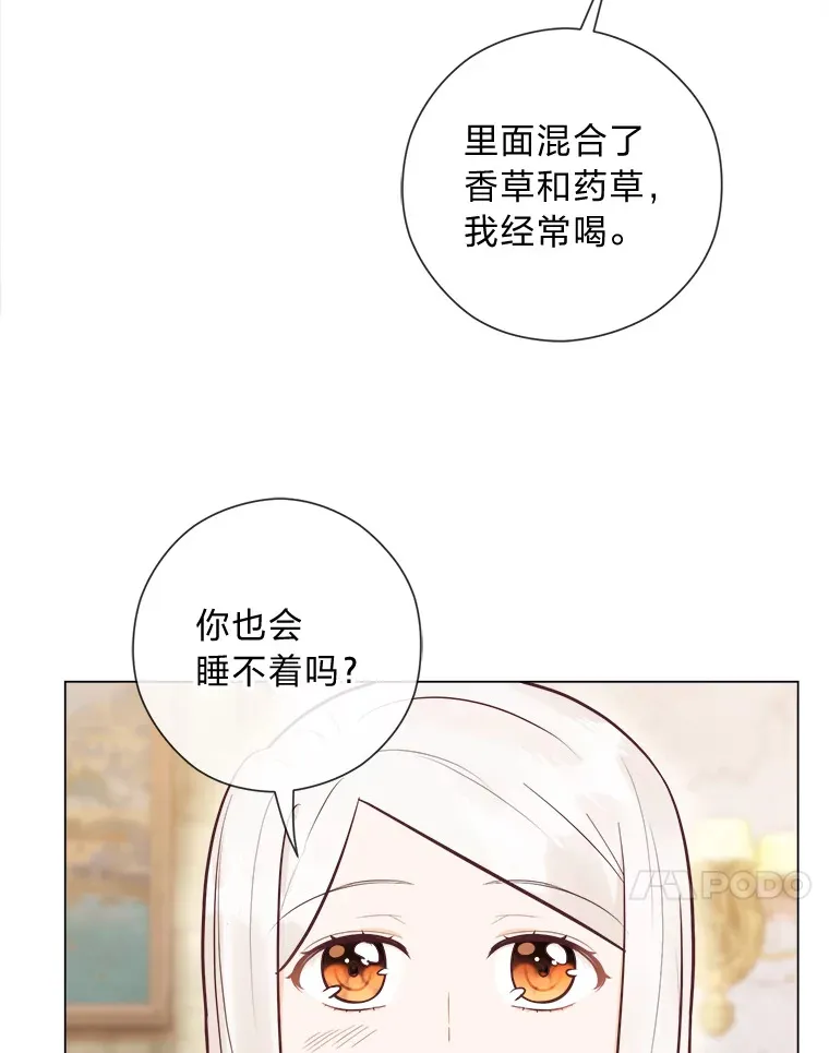 30.失眠闯进少年屋 第76页