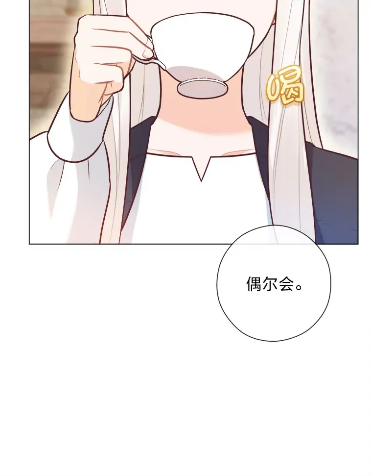 30.失眠闯进少年屋 第77页