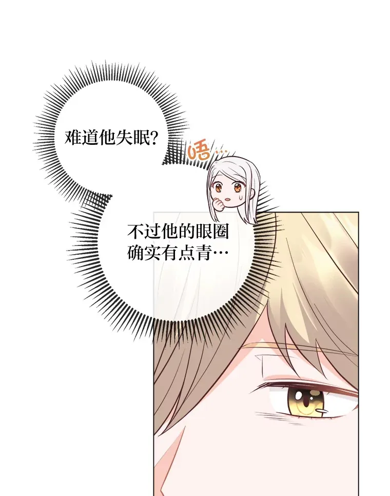 30.失眠闯进少年屋 第78页