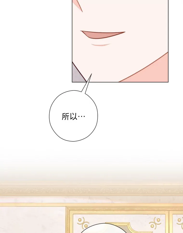 30.失眠闯进少年屋 第79页