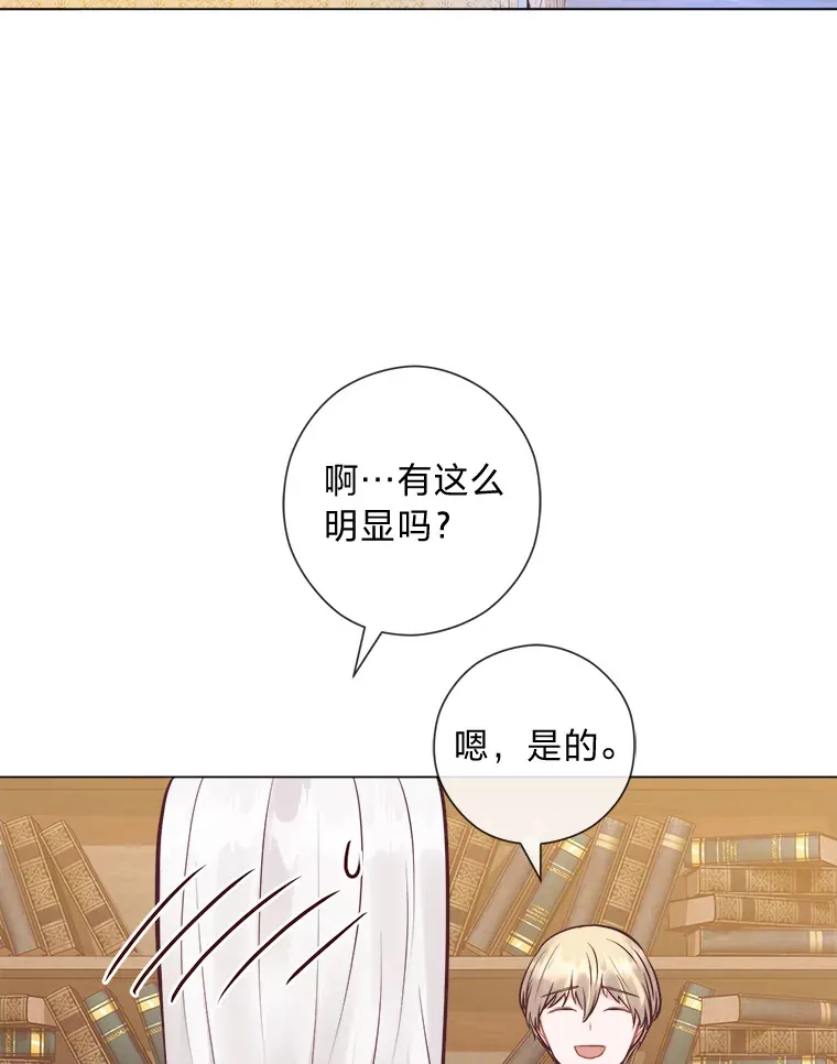 30.失眠闯进少年屋 第81页