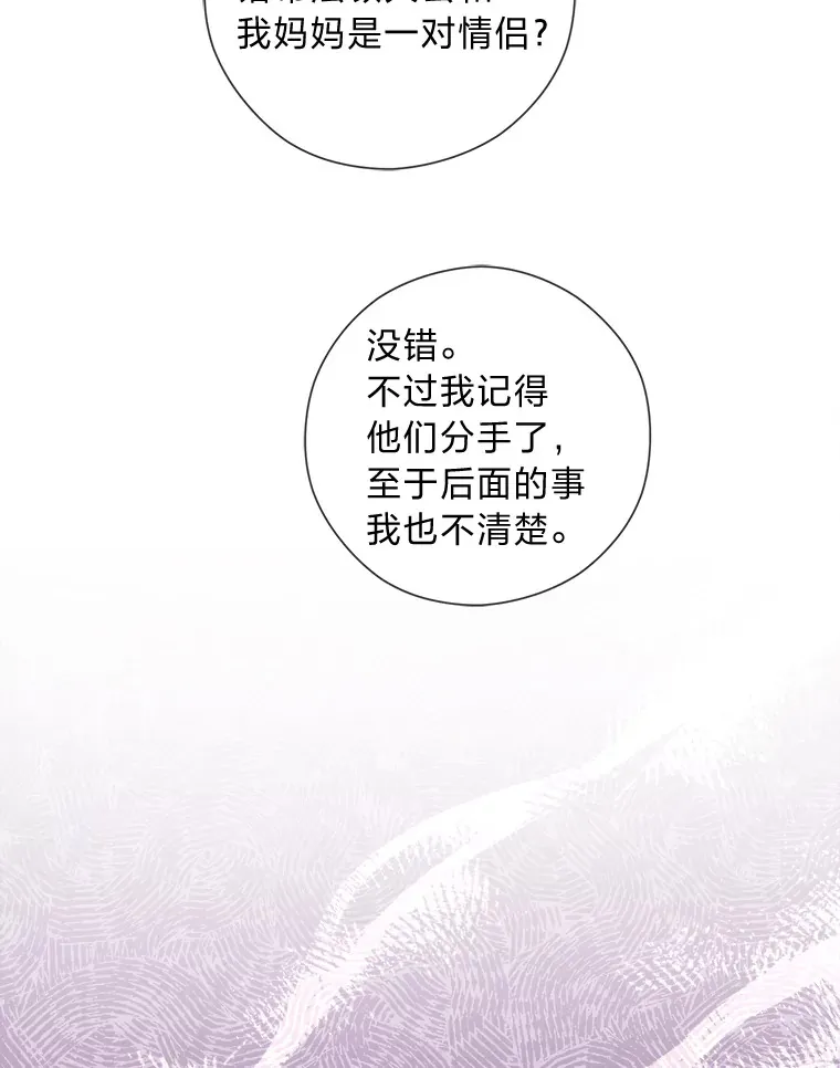 30.失眠闯进少年屋 第88页