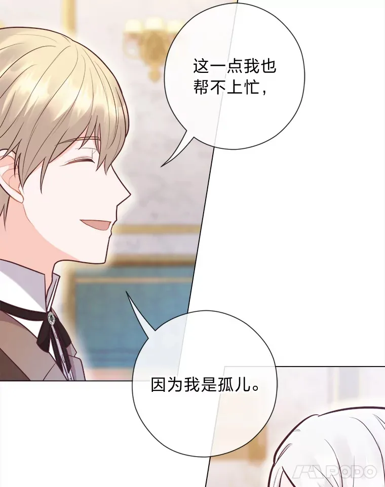 30.失眠闯进少年屋 第97页