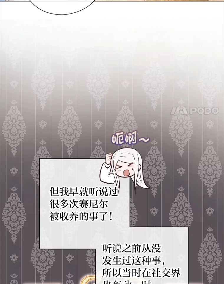 30.失眠闯进少年屋 第100页