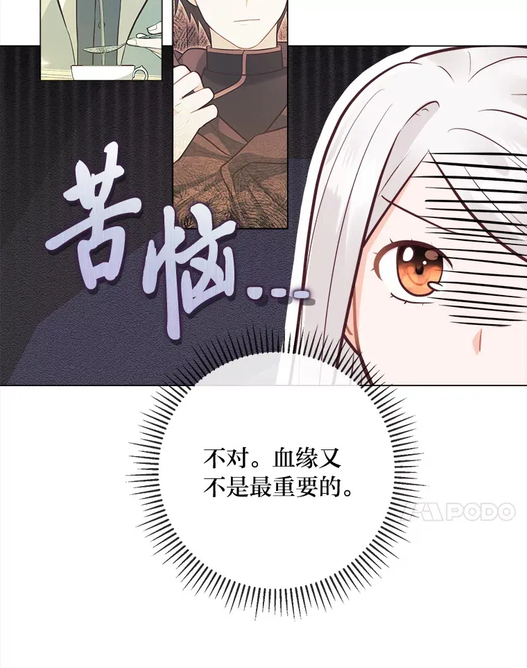 30.失眠闯进少年屋 第103页