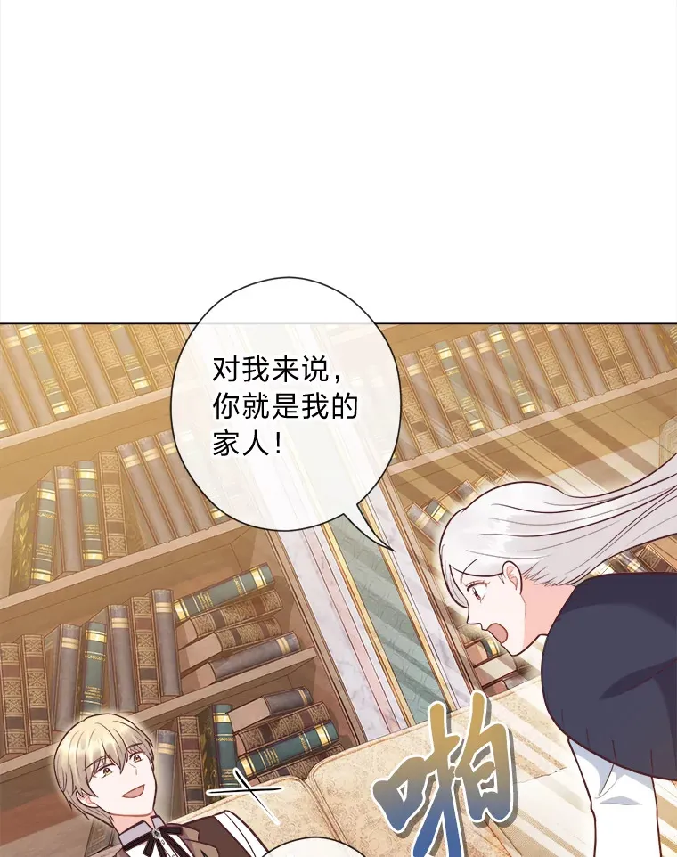 30.失眠闯进少年屋 第104页