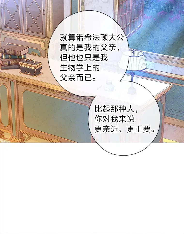 30.失眠闯进少年屋 第106页
