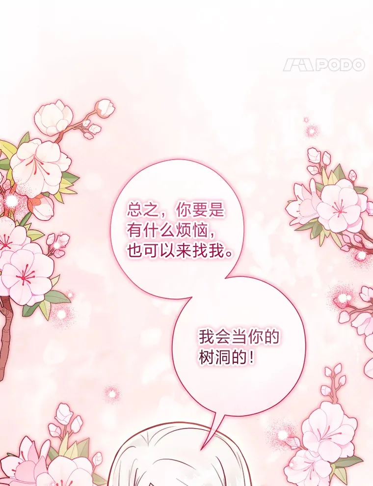 30.失眠闯进少年屋 第107页