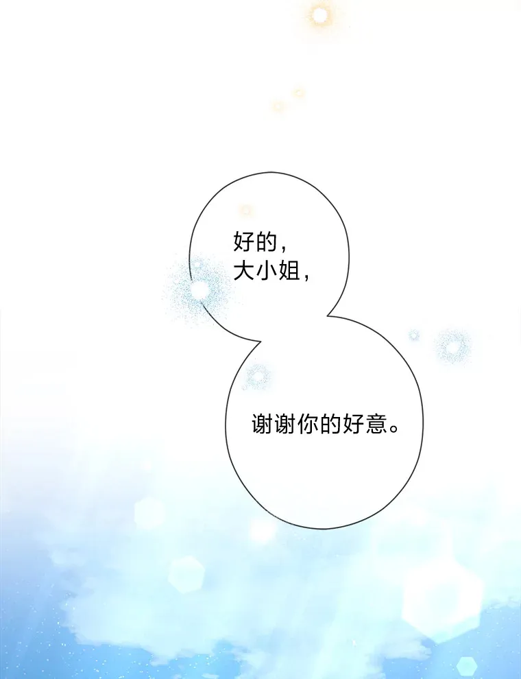 30.失眠闯进少年屋 第111页
