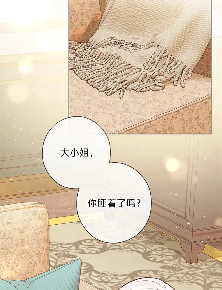 30.失眠闯进少年屋 第115页