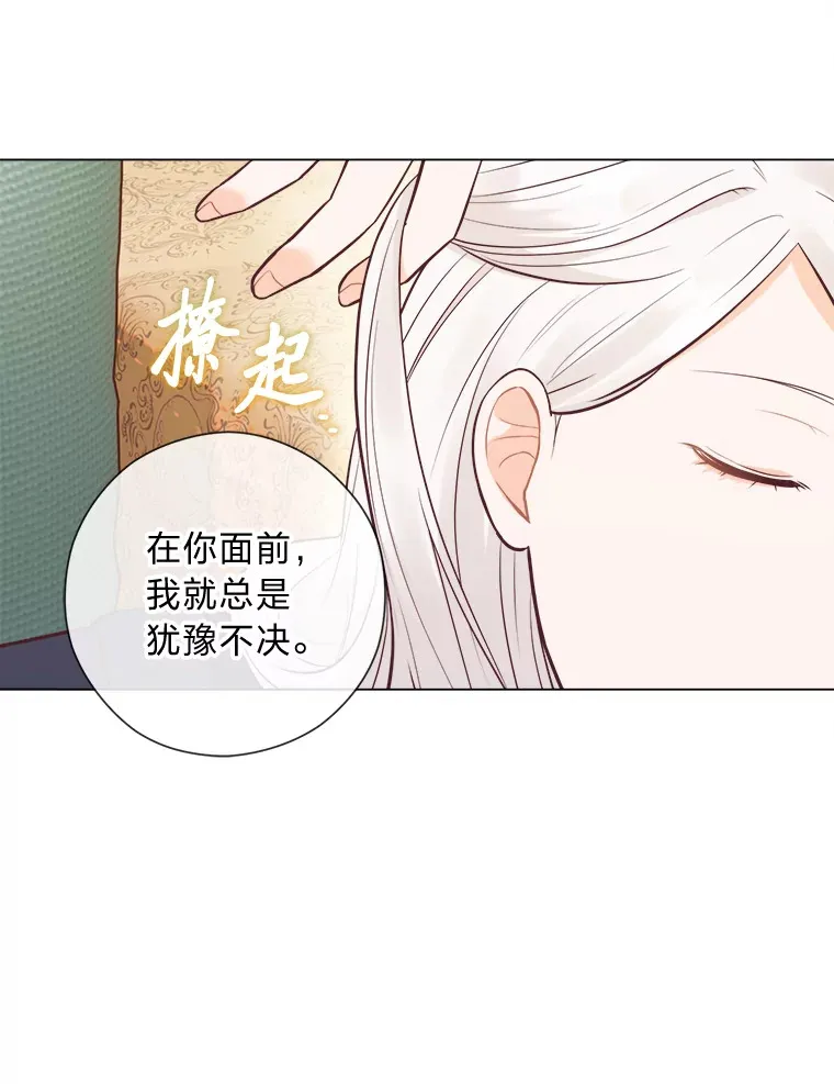 30.失眠闯进少年屋 第121页